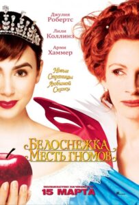 Белоснежка: Месть гномов Смотреть Онлайн на Лордфильм